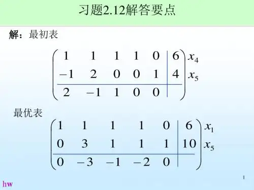 Lingo考试
