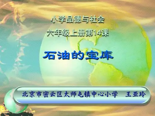 世界石油