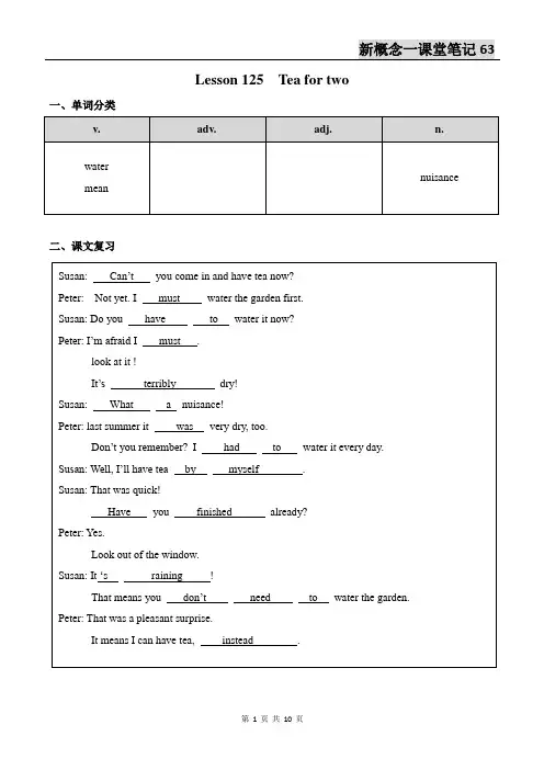 新概念英语第一册Lesson125-126笔记(语法点+配套练习+答案)