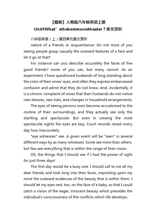 【最新】人教版八年级英语上册Unit4What’sthebestmovietheater？美文赏析