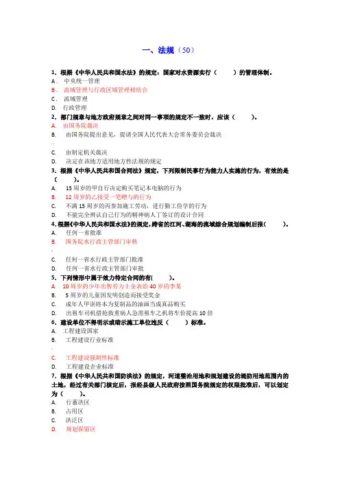 水利工程五大员试题及答案