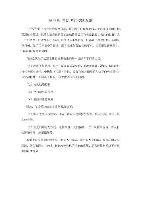 讲义-第五章第一节