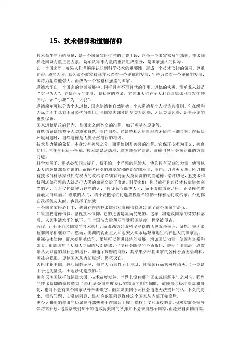 21世纪人类生存危机报告-15