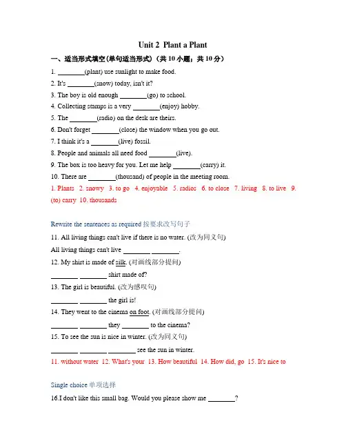 Unit 2 Plant a Plant 同步测试2021-2022学年冀教版八年级英语下册