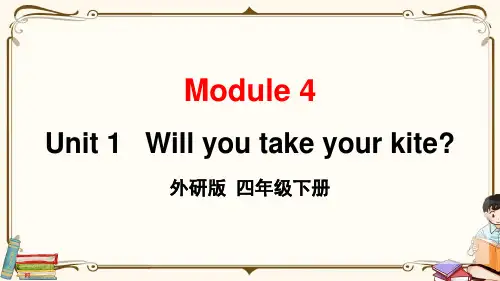 外研版四年级英语下册 Module 4 Unit 1 教学课件