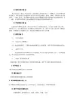 全国优质课一等奖初中物理《摩擦力》教学设计
