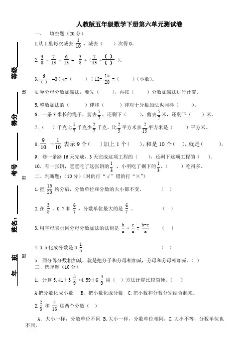 最新人教版五年级数学下册第六单元测试题