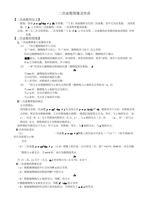 人教版九年级上册第22章二次函数图像与性质知识点题型总结