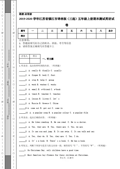 2019-2020学年江苏省镇江市译林版(三起)五年级上册期末测试英语试卷