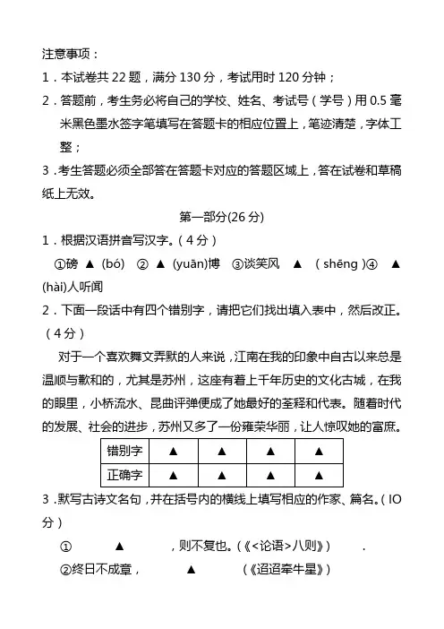 2020-2021学年七年级语文第一学期期末考试含答案