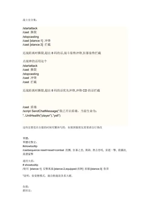 战士宏合集