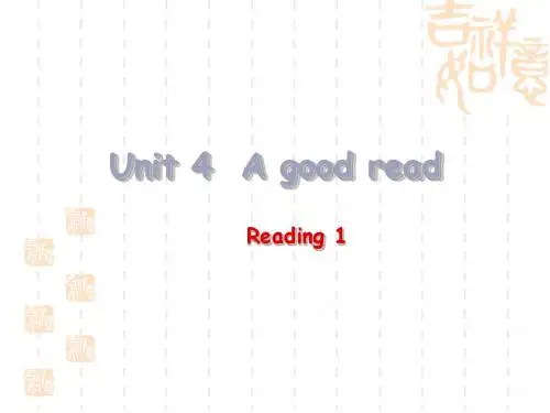 【最新】牛津译林版八年级英语下册《unit4 A good read》(Reading 1)精品课件