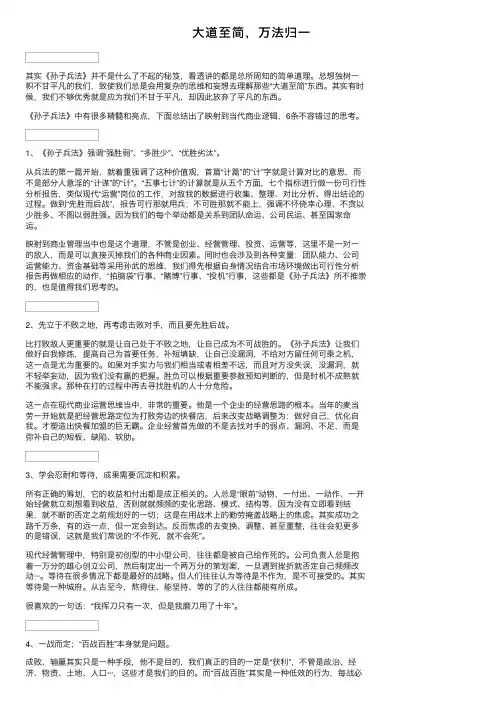 大道至简，万法归一