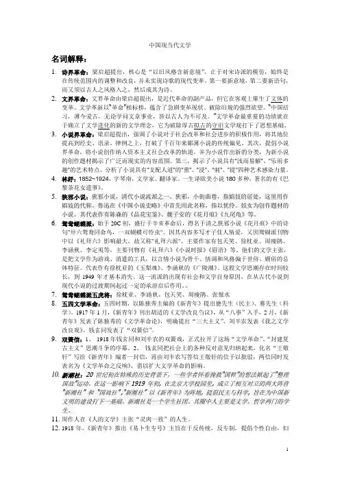 中国现当代文学