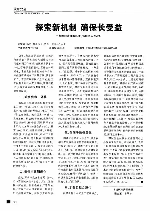 探索新机制  确保长受益