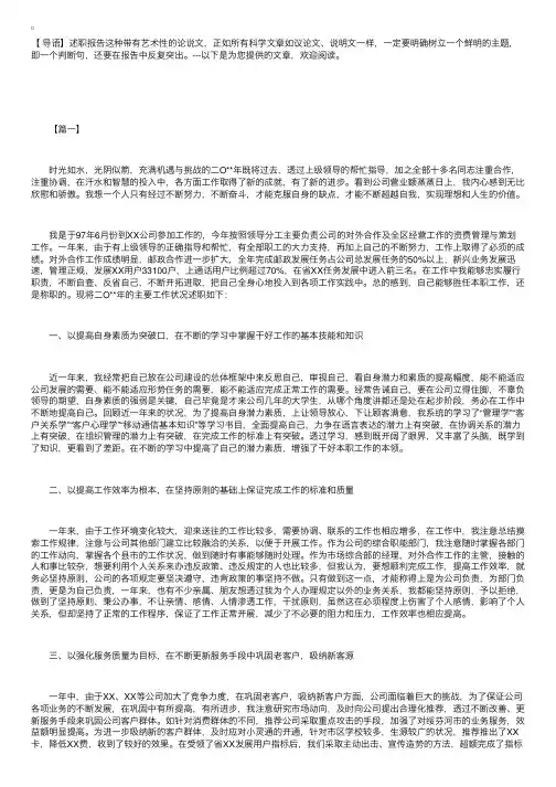 部门经理个人述职报告范文【三篇】