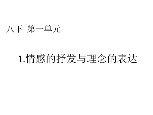 美术八年级下册考试题汇总