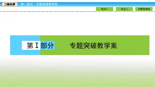 高考化学二轮复习化学工艺流程题课件(51张)(全国通用)