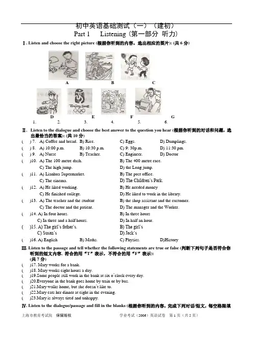 09年基础试题(建初)