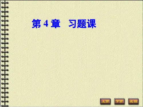 线性代数讲义 (19)