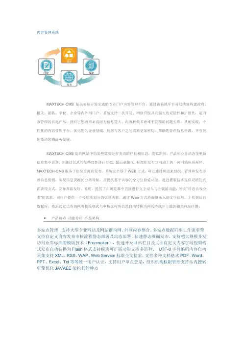 内容管理系统