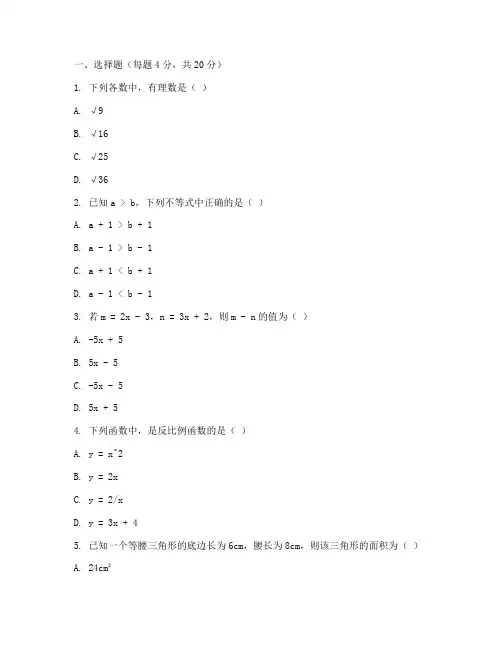 漳浦县初二期末数学试卷
