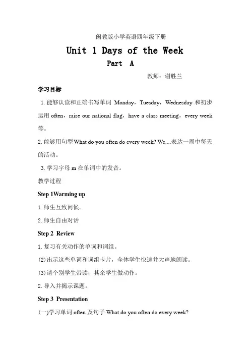 闽教版小学英语四年级下册[2]