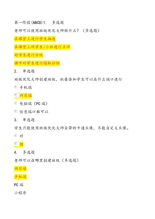希沃培训答案(7套题)