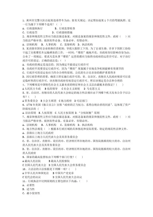 2011年司法考试试题及答案带解析