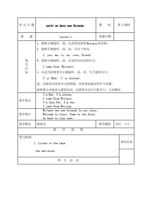 人教精通版英语五年级上册全册教案