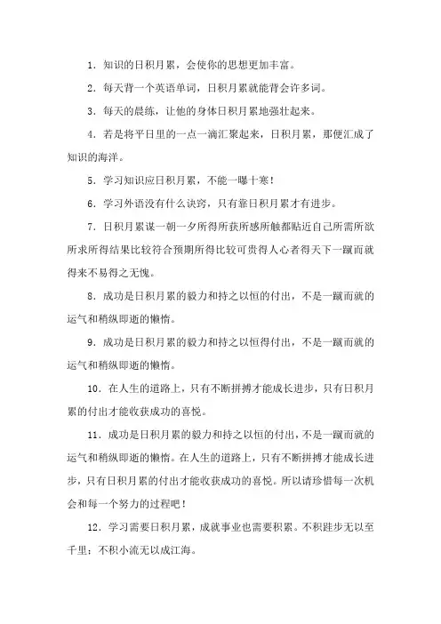 语文园地六,日积月累造句