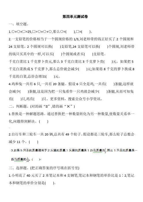 苏教版六年级上册数学第四单元测试卷及答案