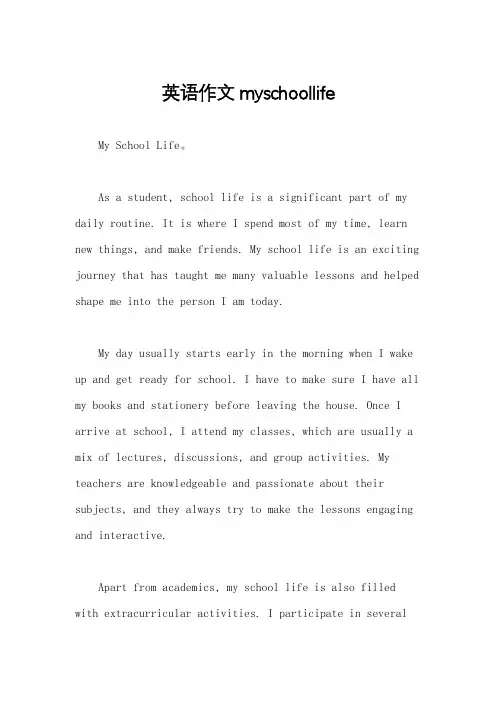 英语作文myschoollife