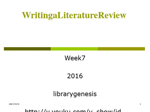 literature review(如何写文献综述)