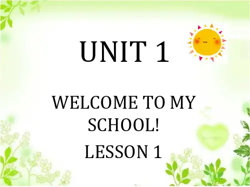 五年级下册英语UNIT 1 WELCOME TO MY SCHOOL! LESSON 1