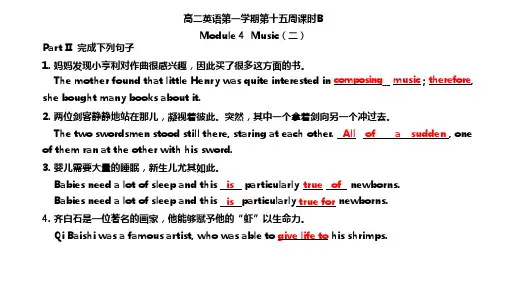 Module 4  Music-天津市第一中学外研版高中英语选修六复习+习题课件(二)