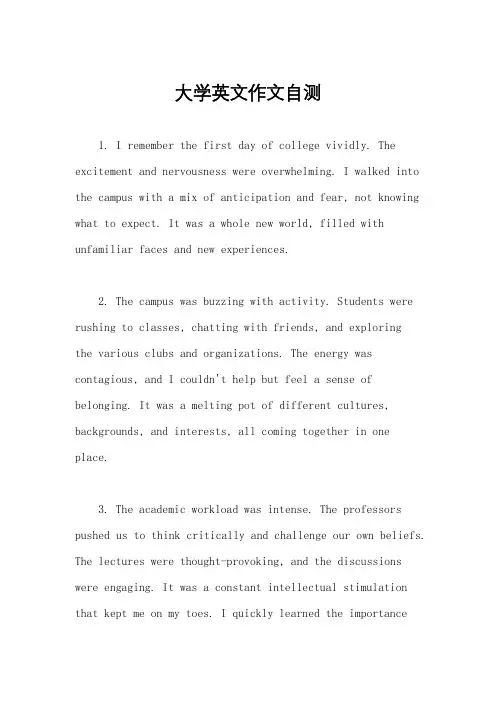 大学英文作文自测