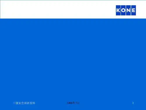 流量计培训-PPT精品文档