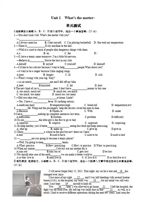 【单元测试】八年级下册英语人教版Unit1(2)