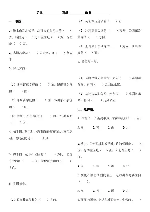 人教版三年级下册数学第一单元练习