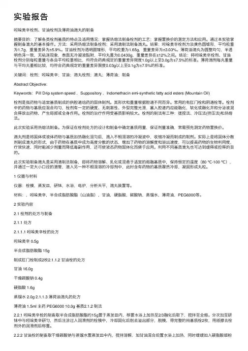 实验报告——精选推荐