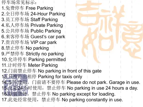 英语标识