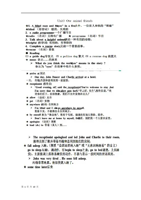 (完整word版)Unit-3-Our-animal-friends单元测试题--(牛津深圳版七年级下)