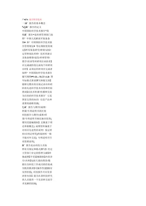 GF报告