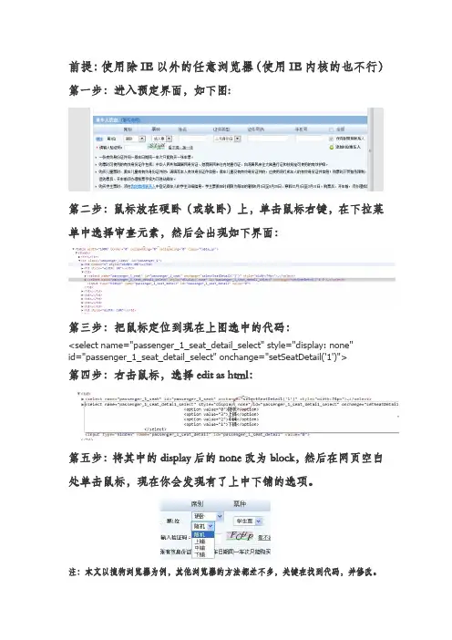 怎样在12306上选择上中下铺