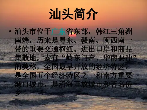 汕头潮南区两英镇全国双拥模范城广东首批历史文化名镇