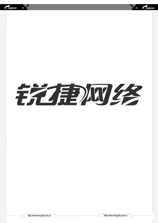 锐捷S2126系列交换机配置接口
