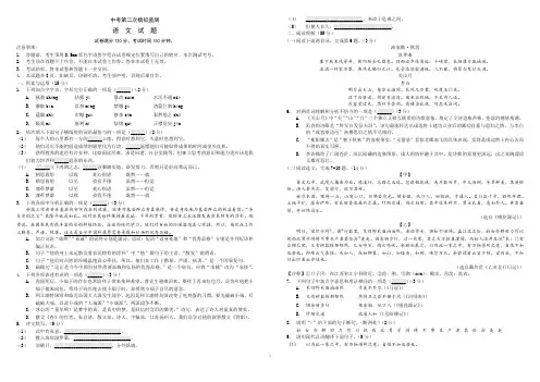 辽宁省2019-2020学年 中考语文二模试卷 