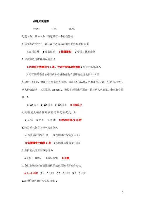 2013-5-12竞赛题要点