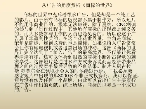 从广告的角度赏析